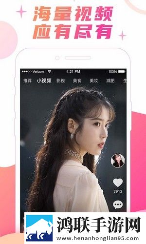 私密直播全婐APP免费省电优化版