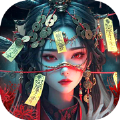 斩魔问道降魔篇安卓版