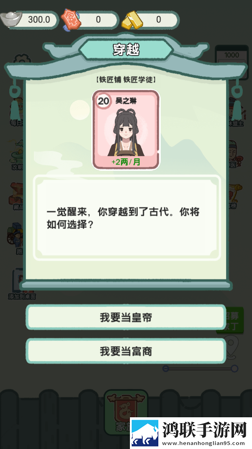 穿越法则内置功能菜单