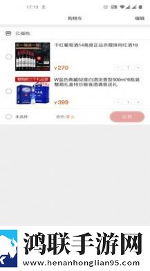 云福购手机版