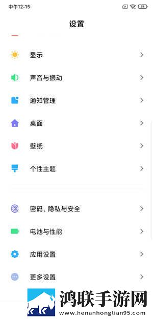 红米6Pro刷机包鸿蒙版下载-MIUI10.0.2免会员版
