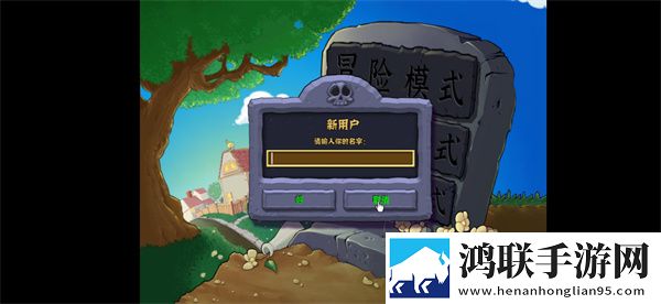植物大战僵尸杂交版3.3版本