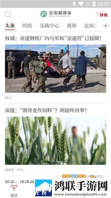 定南融媒体中心APP安卓版下载-定南融媒体中心2022最新正式版v2.1.5