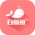 白鲸鱼旧衣服回收平台安卓版