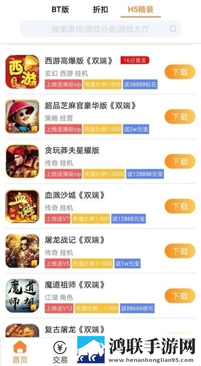淘气侠游戏盒子安卓版下载-淘气侠游戏盒子免会员版v1.9.6