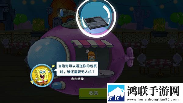 海绵宝宝大闹蟹堡王官方版