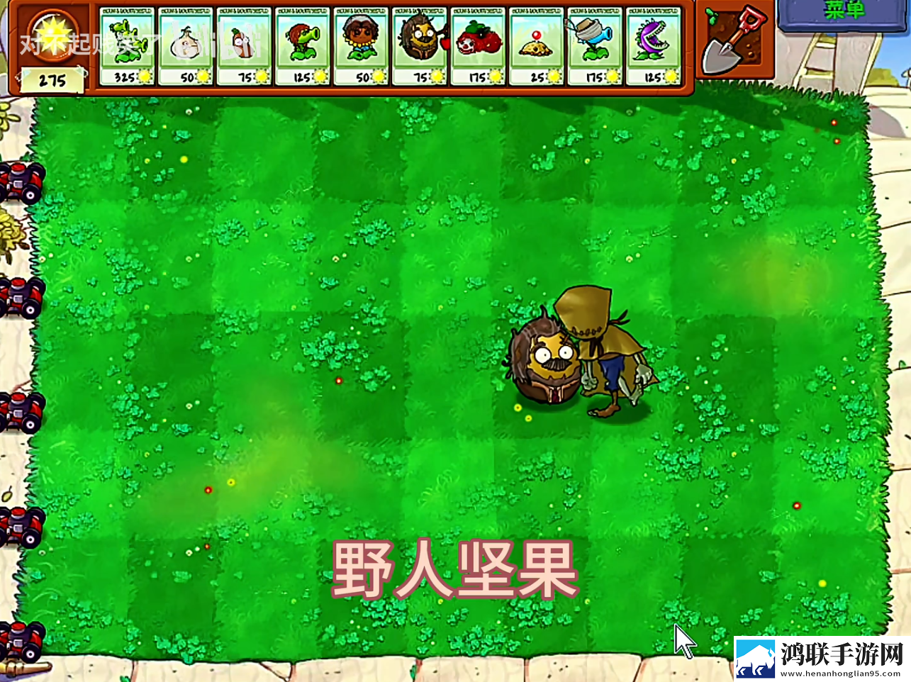 植物大战僵尸第五人格版