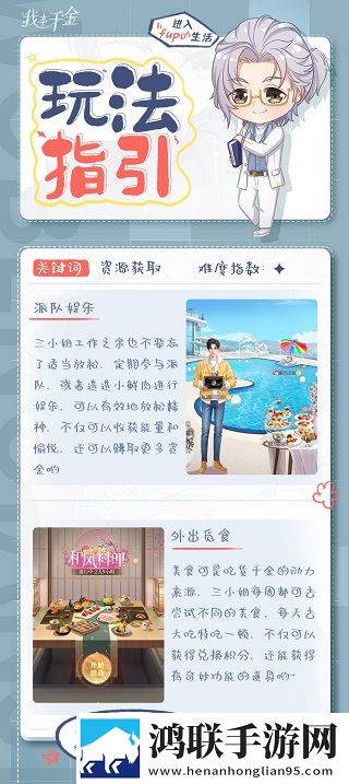 我本千金安卓版下载-我本千金破解版游戏v2.8.8