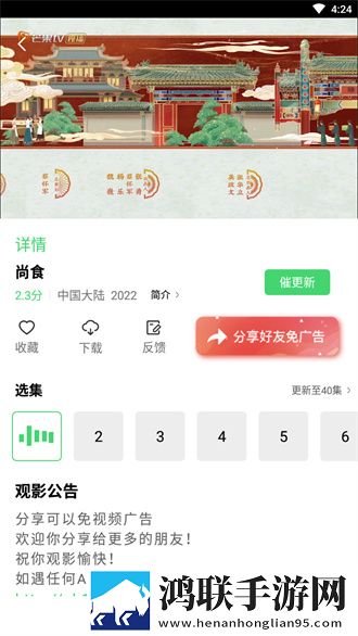 日本中文字幕中文翻译歌词航空旅行离线版,日本中文字幕中文翻译歌词宅男版