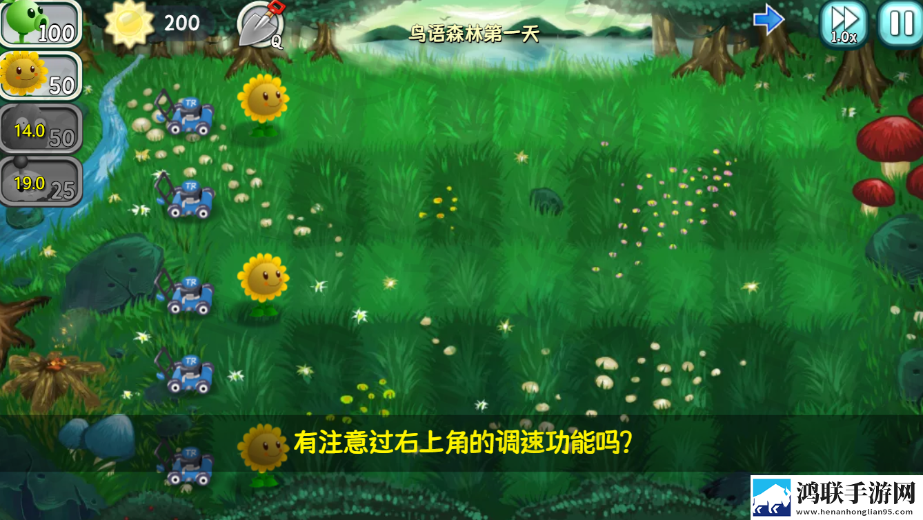 植物大战僵尸旅行版