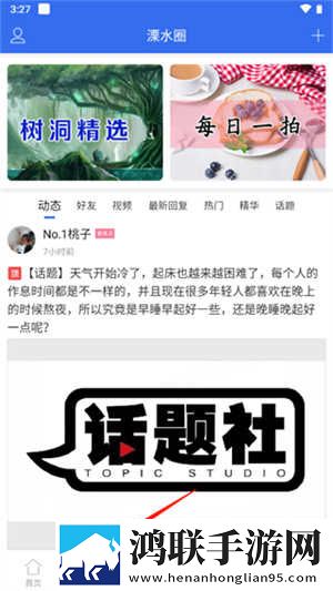 花椒直播下载app安装热血版下载,花椒直播下载app安装旅游风光纪录片版下载