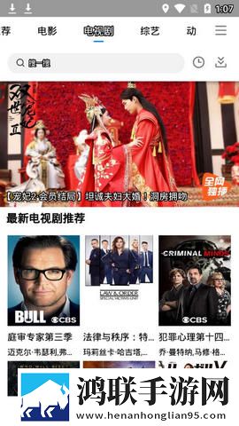 伊人APP即点即播版,伊人APP云播版云不占内存