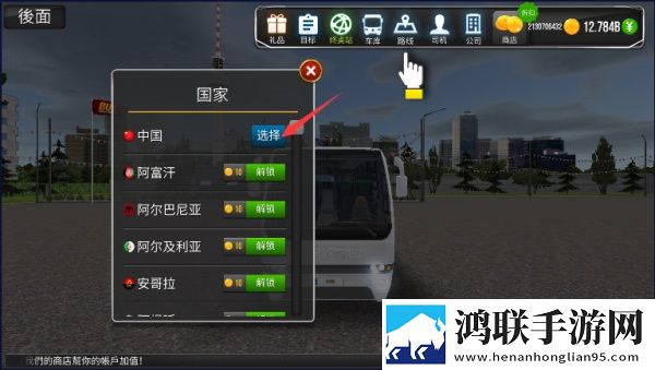 公交公司模拟器2023安卓版下载-公交公司模拟器2023破解版下载v1.5.5