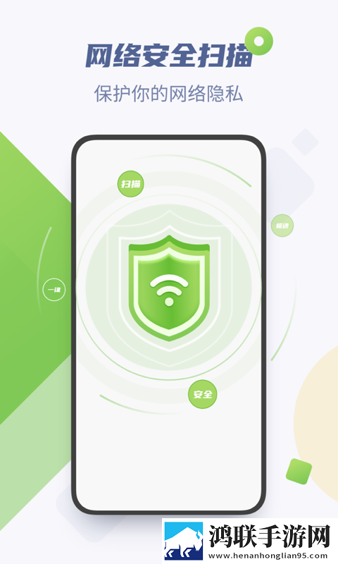 WiFi加速精灵软件免费