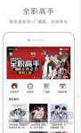 9.1短视全免费动漫文字版互动