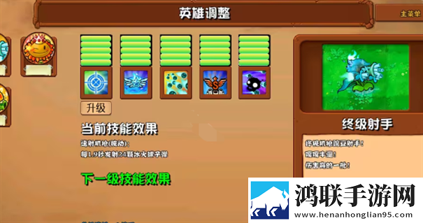植物大战僵尸杂交版