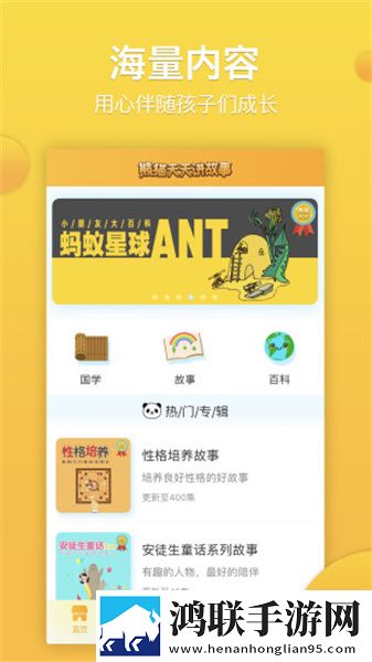 熊猫天天安卓版下载-熊猫天天免会员版软件v1.4.7