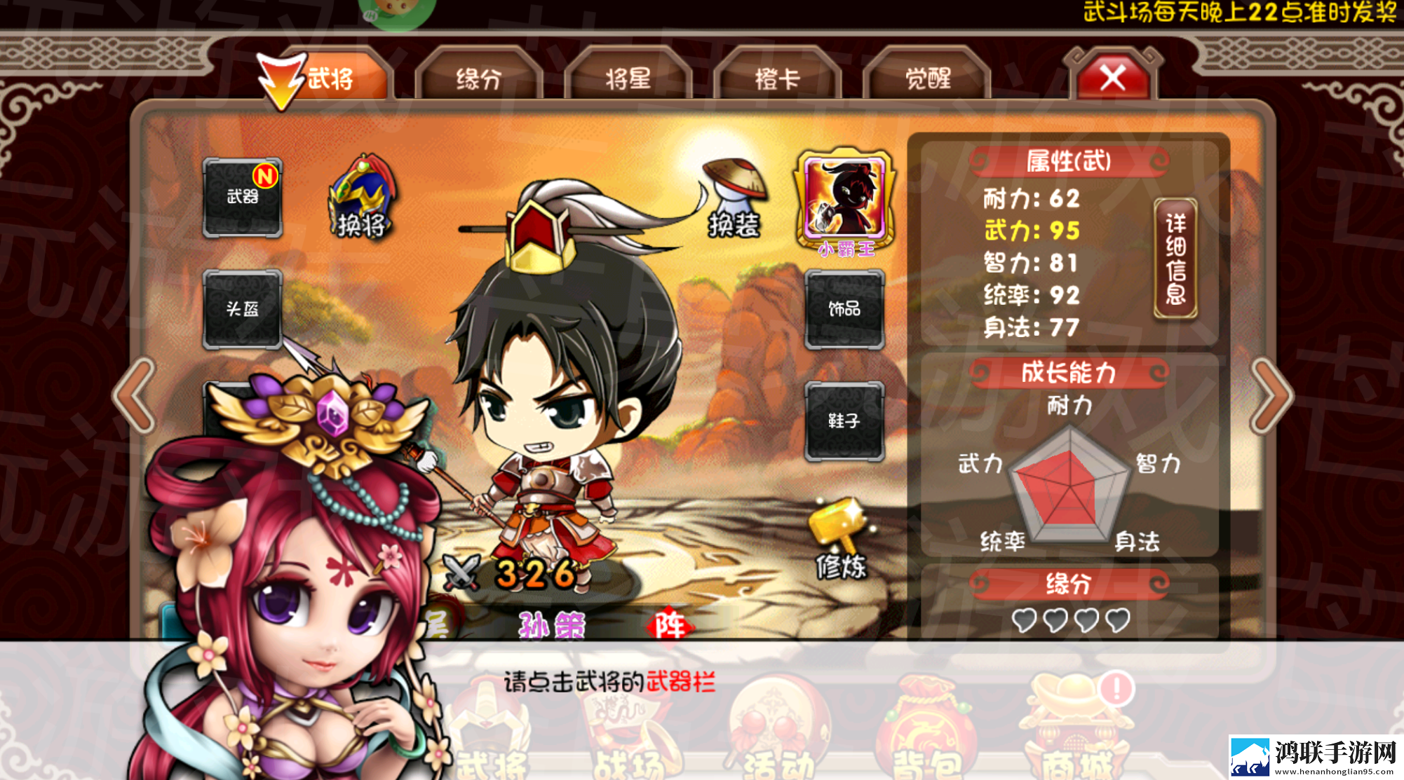 好多三国0.1折