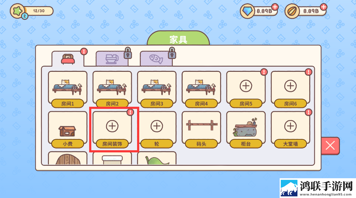 仓鼠客栈
