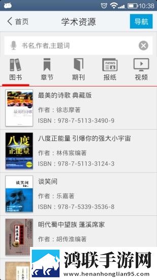 超星读书