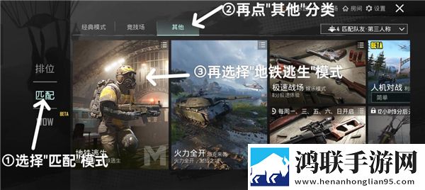 pubg地铁逃生国际服