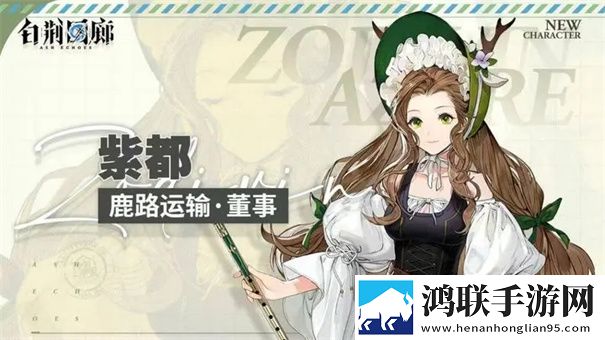 白荆回廊官方版