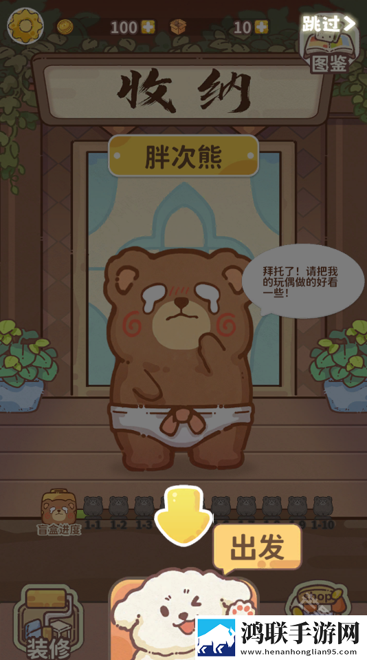 嘿我的手办做好了吗