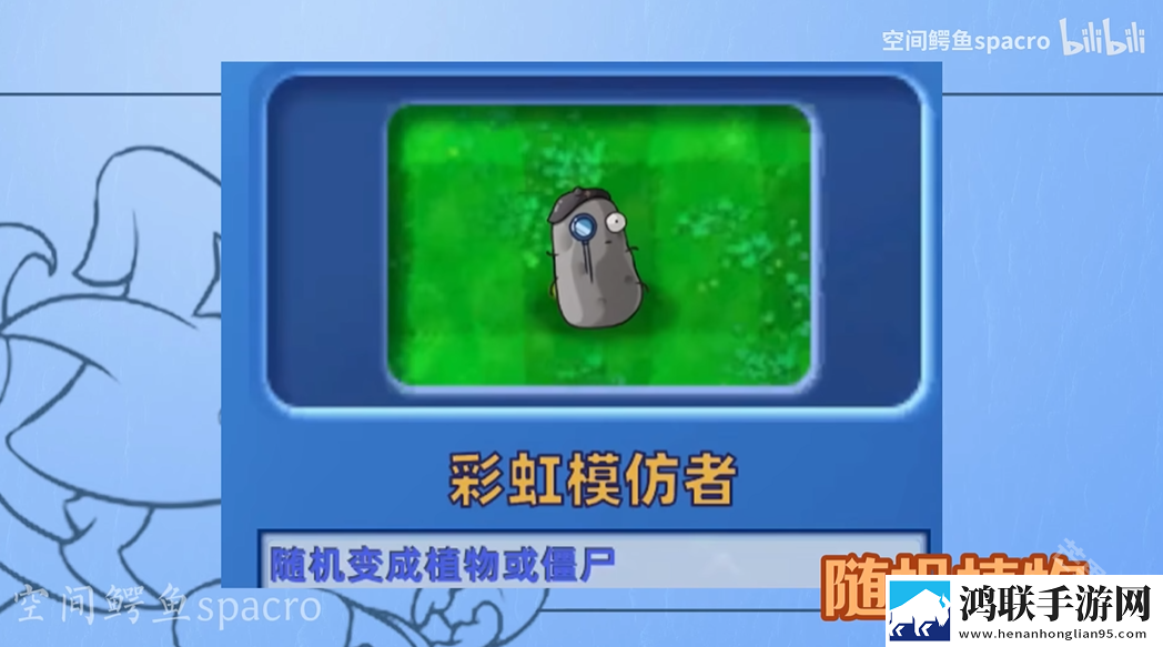 植物大战僵尸星座版