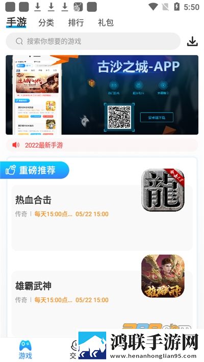 古沙之城手机版免费下载-乐古游平台古沙之城app免会员版