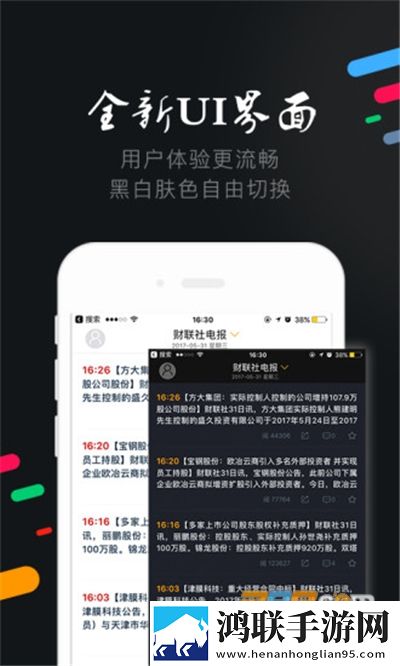 财联社app证券快讯安卓版下载-财联社app证券快讯破解版v7.8.9