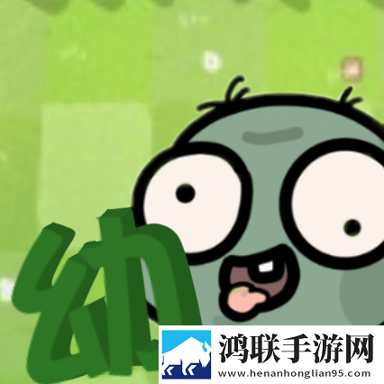植物大战僵尸幼儿园版菊长大人