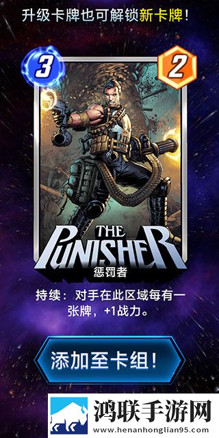 漫威终极逆转最新版