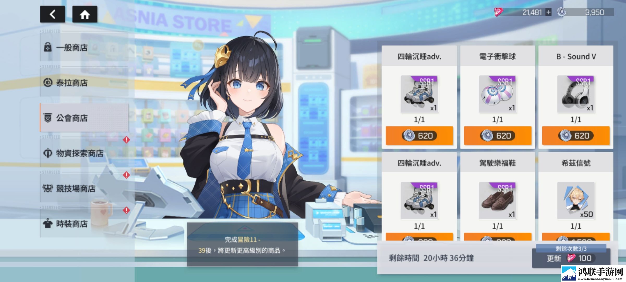 星链计划未来少女国际服