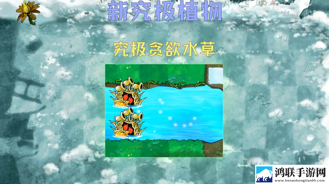 植物大战僵尸融合版2.4.1
