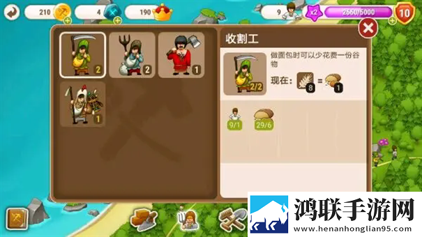 村庄日记2汉化版