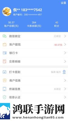 通刷mpos安卓版-通刷mpos v1.4破解版下载