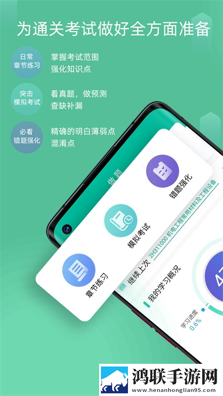百川超级学霸安卓版下载-百川超级学霸破解版获取方法揭秘！
