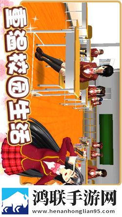 樱花校园恋爱人生安卓版下载-樱花校园恋爱人生破解版获取v2.0.2