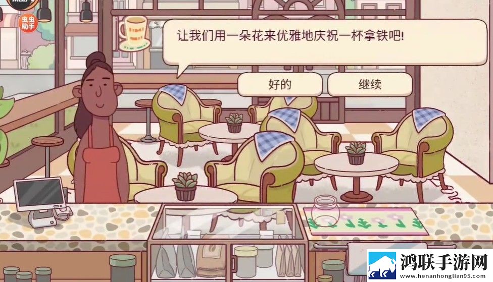 可口的咖啡店