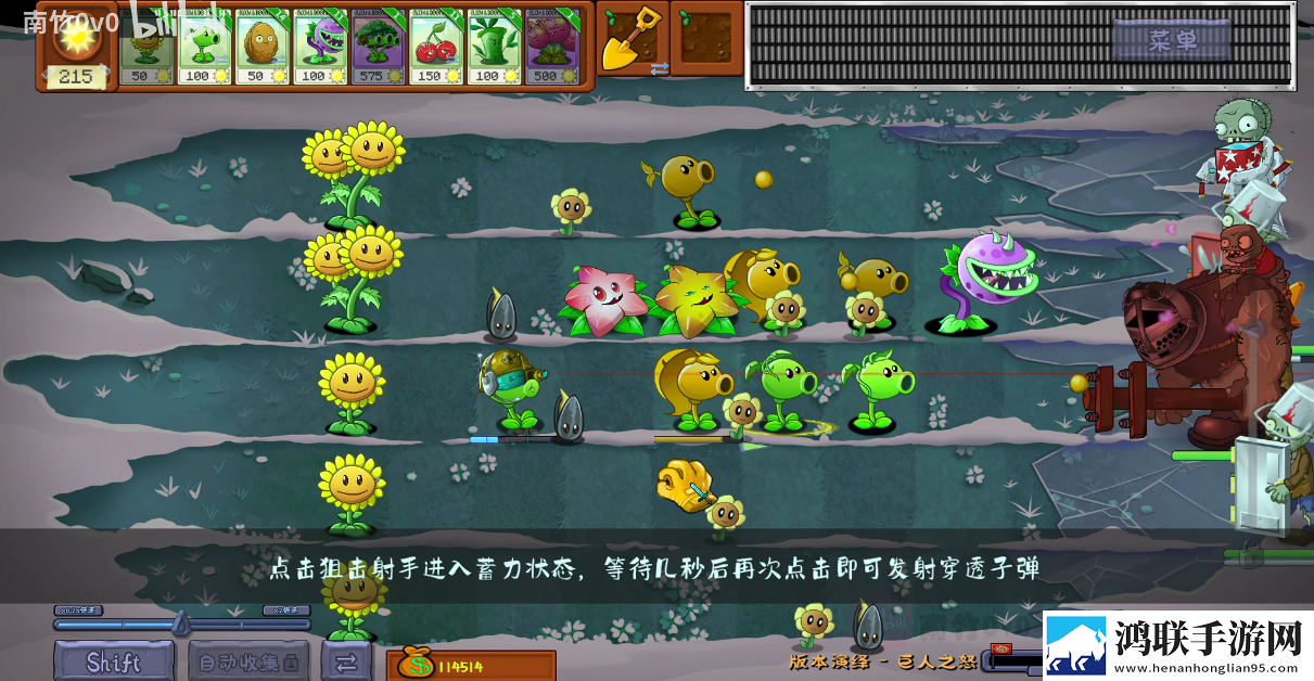 植物大战僵尸转基因版正式版