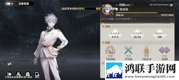 少年西游记2官方版