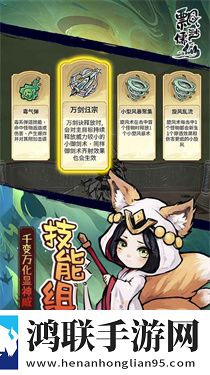 飘渺儒仙手游