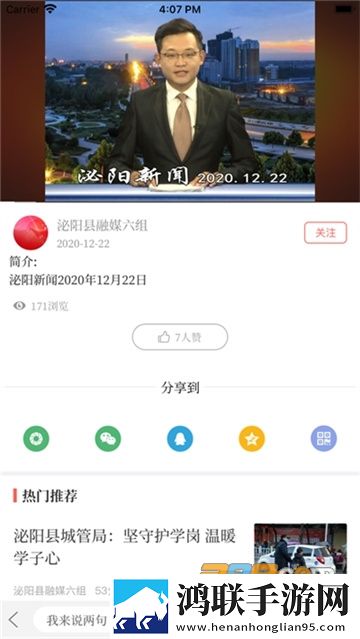 云上泌阳客户端2022免费版下载-云上泌阳app免会员版v2.5.2最新发布！