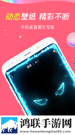 哈屏动态壁纸手机版