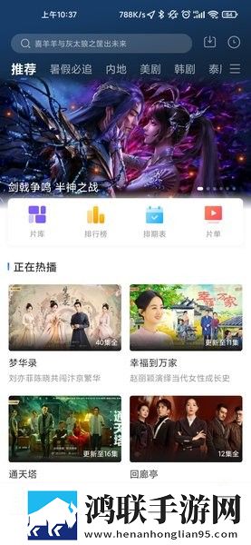 观看已满十八岁电视剧老用户回馈版