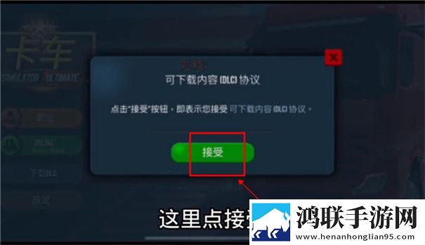 终极卡车模拟器汉化版2024