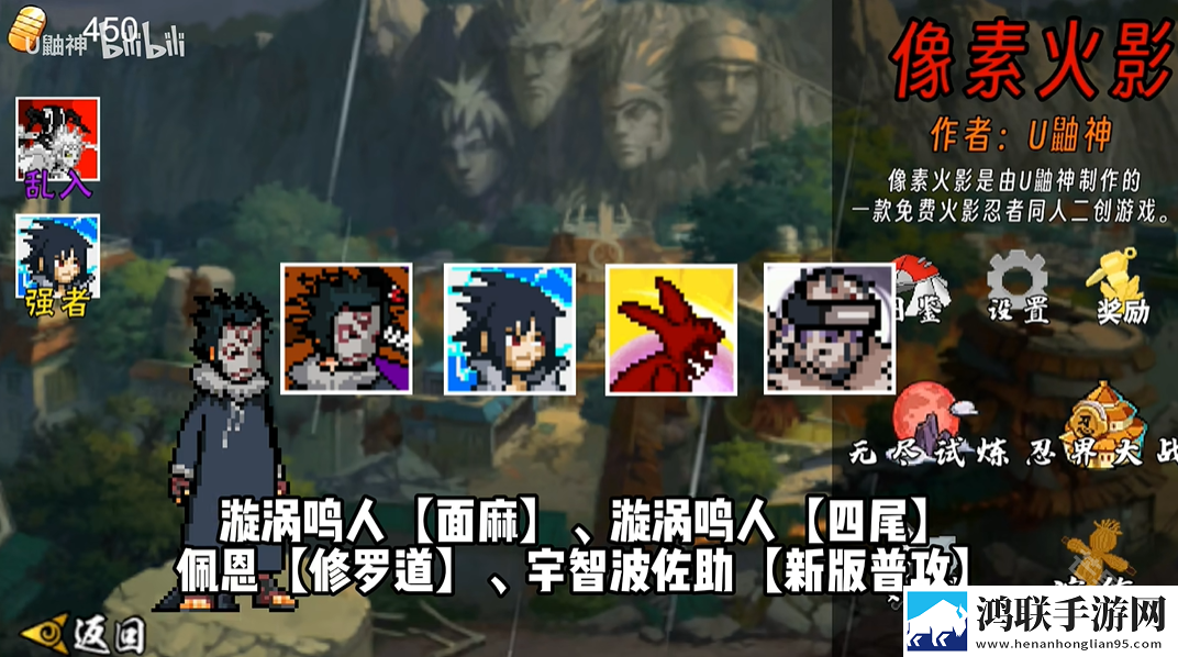 像素火影次世代四尾鸣人