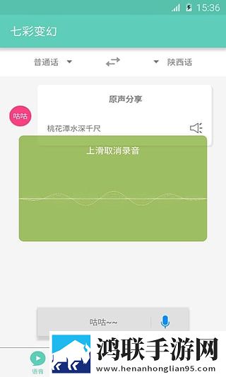 咕咕方言安卓版下载-咕咕方言免会员版v1.3获取
