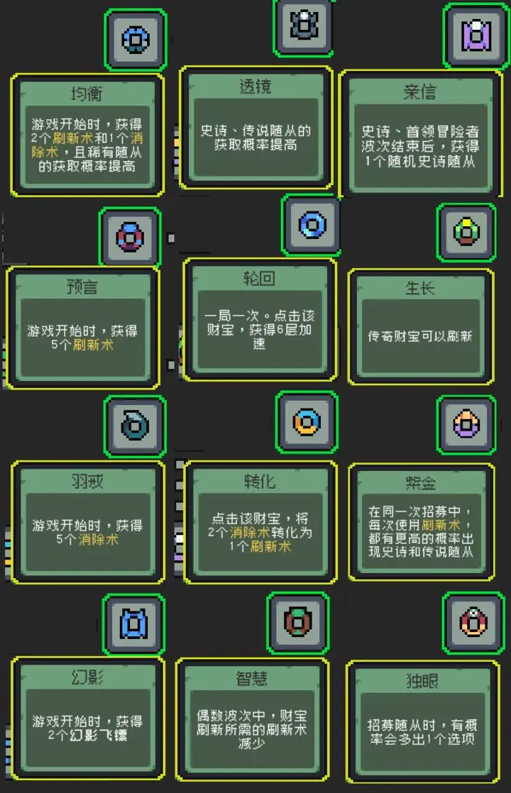 魔王终局手机版