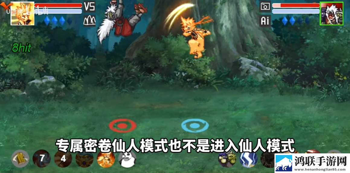 像素火影最终版